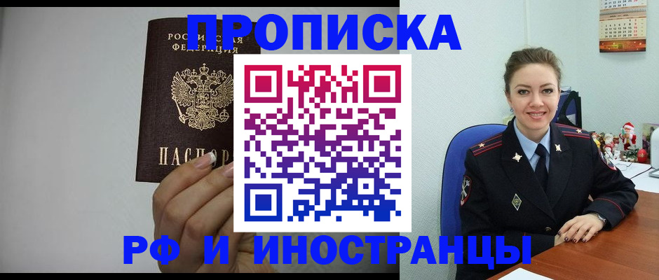 пропишу в квартире в Енисейске
