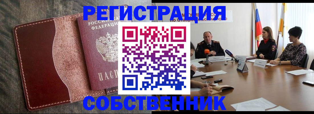 прописка для кредита в Енисейске